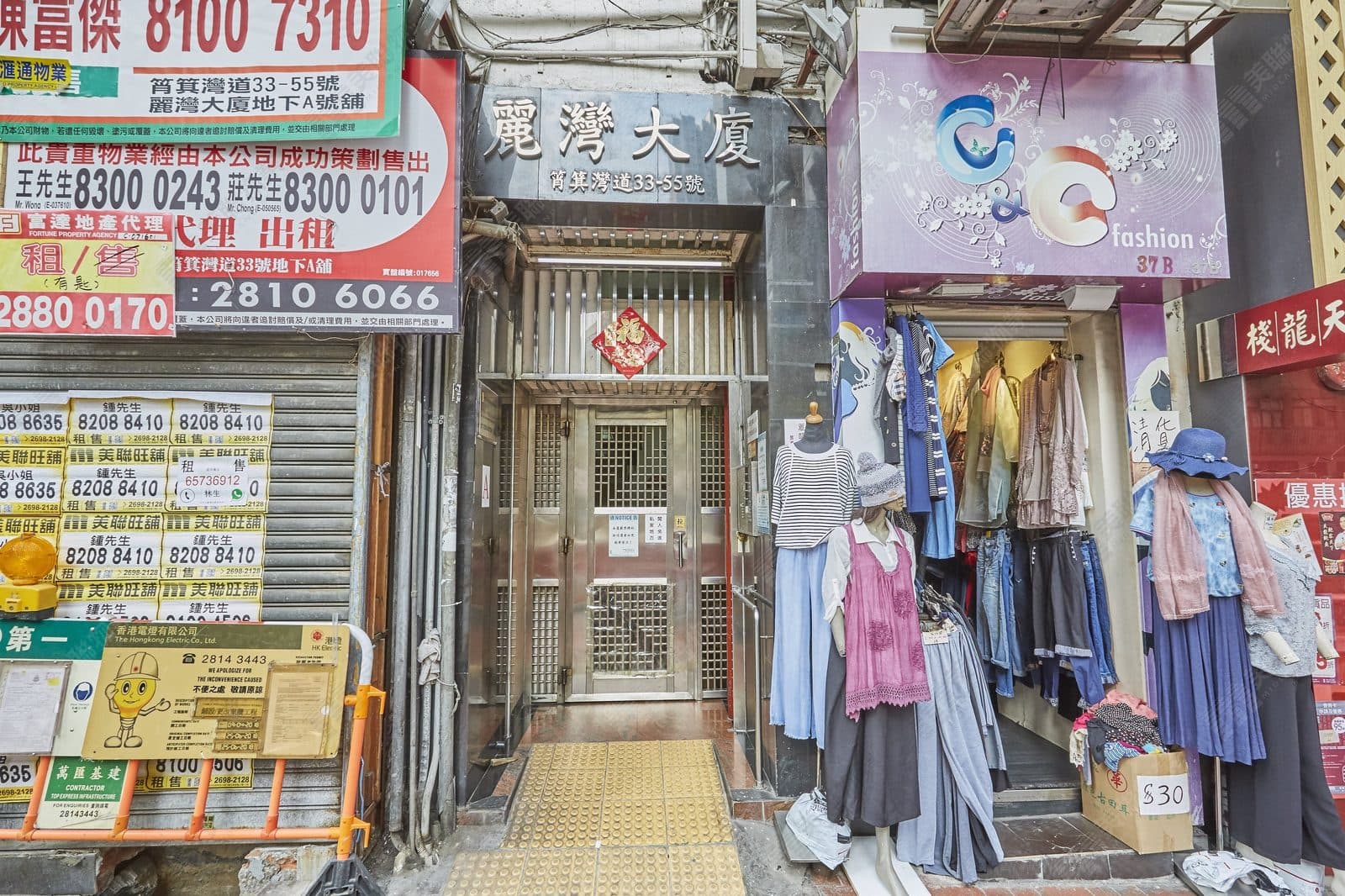 Lai Wan Daai Ha 低層, W号室 写真 1