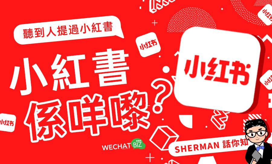 掘金小紅書 60 節